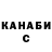 МЕФ мука Sanek Kozlov