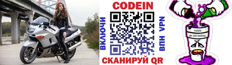 Кодеиновый сироп Lean Purple Drank mega ТОР Певек