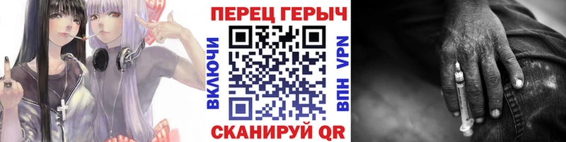 где купить наркоту Певек Героин гречка