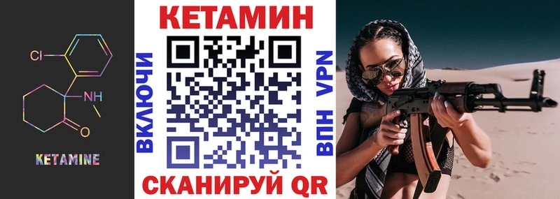 где можно купить   Певек  КЕТАМИН VHQ 