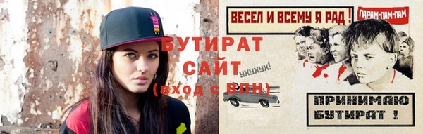 бутират Армянск